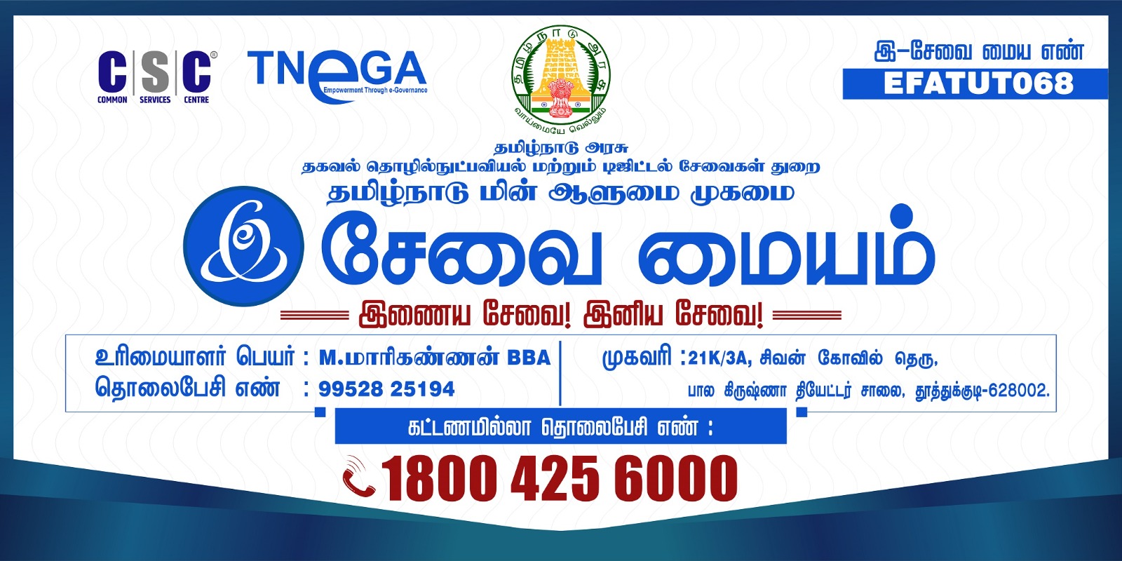 Visiting Card
